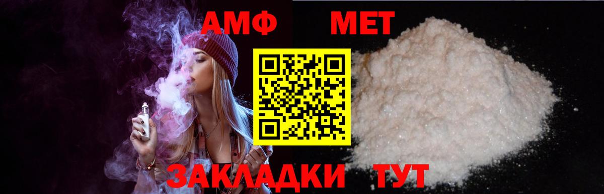 Amphetamine 97%  АМФЕТАМИН  Радужный  Вход с VPN 