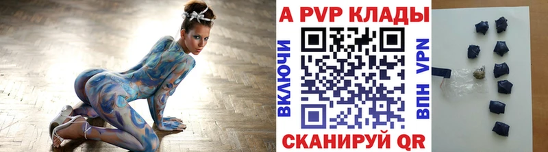 Альфа ПВП кристаллы сайты даркнета официальный сайт Радужный купить наркоту