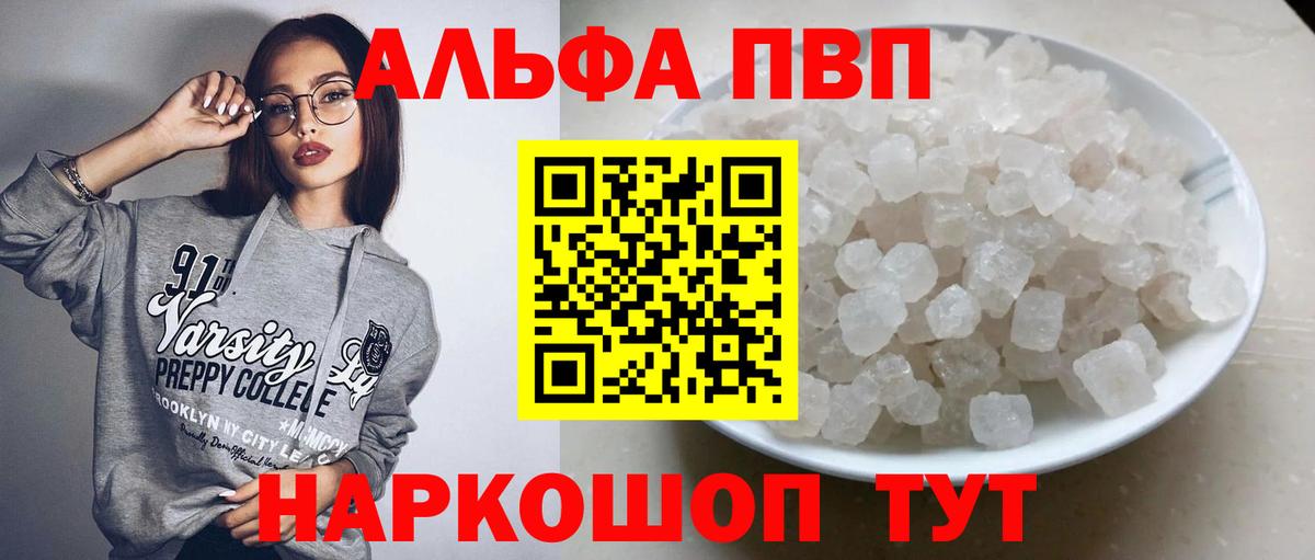 Альфа ПВП Crystall Радужный