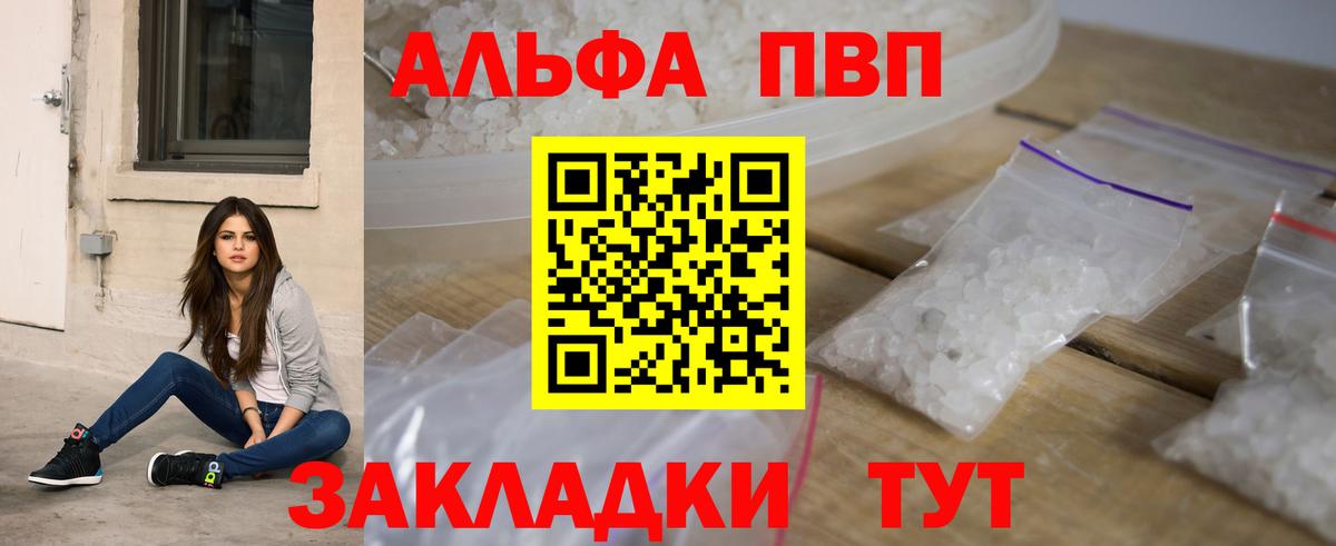 Радужный  APVP Crystall  Alpha PVP Соль  Вход с VPN  Alpha-PVP кристаллы 