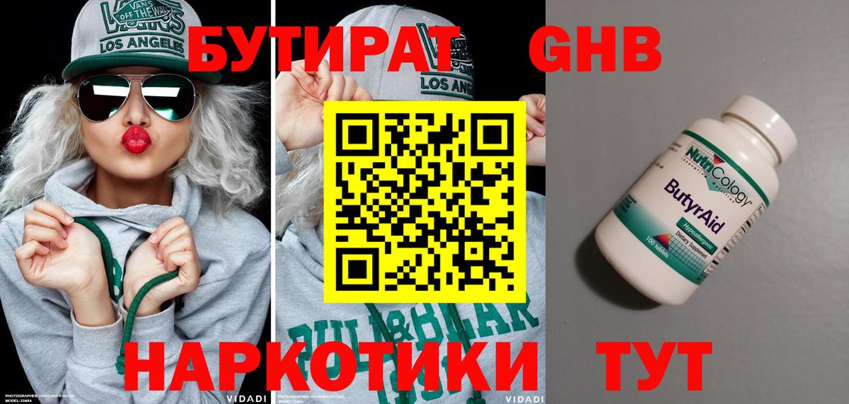 А ПВП СК   Вход с VPN  Меф   Радужный  Конопля  ГАШИШ 