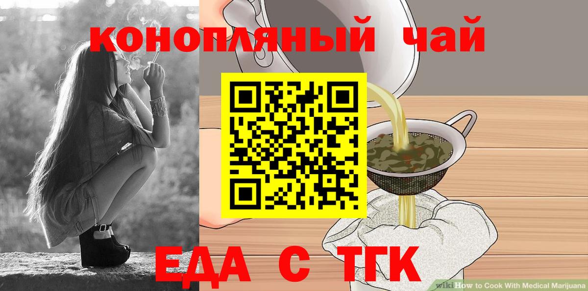 Радужный  Cannafood конопля  Вход с VPN 