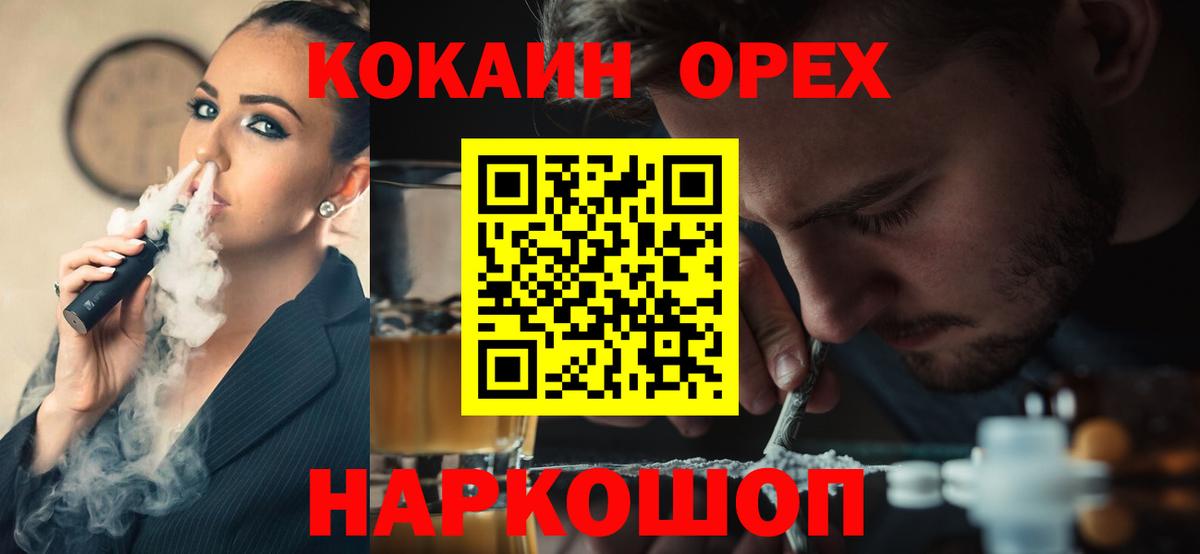 КОКАИН Columbia  Вход с VPN  КОКАИН  Радужный  Cocaine Columbia 