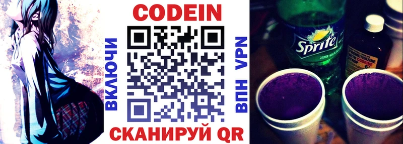 Codein напиток Lean (лин)  ОМГ ОМГ онион  Радужный 