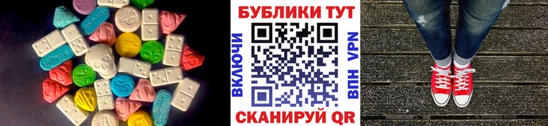 МЕГА наркота Радужный ЭКСТАЗИ таблы