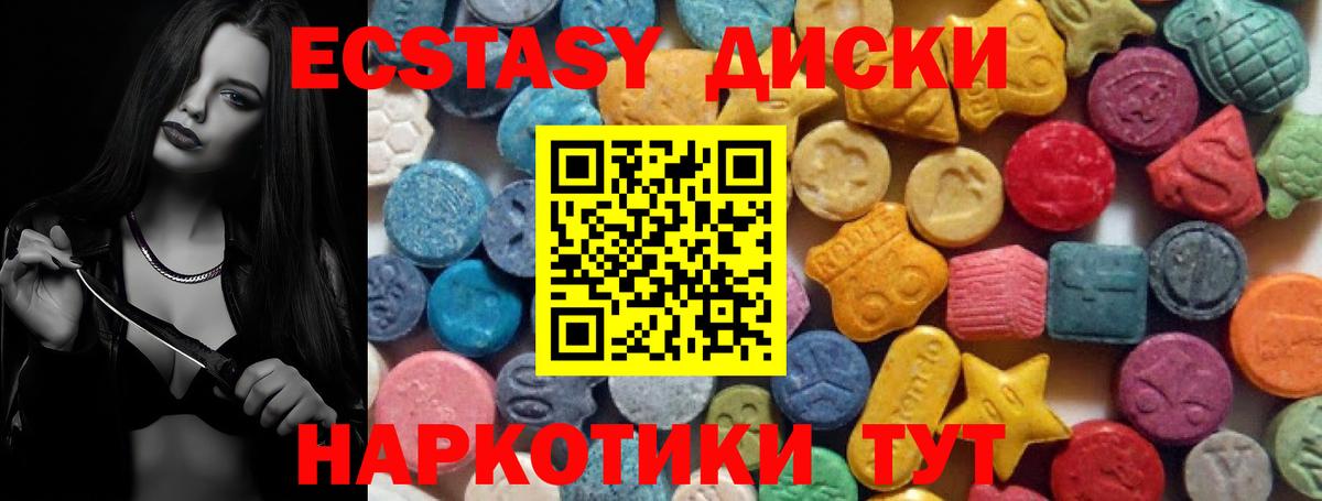 omg сайт  Ecstasy MDMA  Экстази mix  Экстази  Вход с VPN  сайты даркнета формула  Радужный 