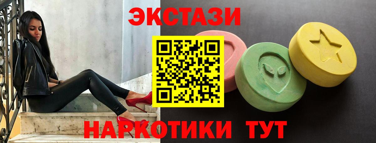 Экстази ешки Радужный