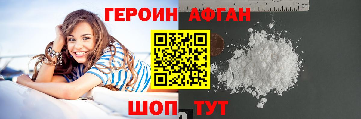Героин герыч Радужный