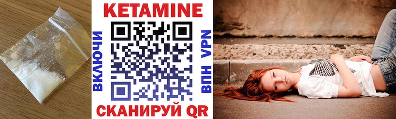 КЕТАМИН ketamine  продажа наркотиков  Радужный 
