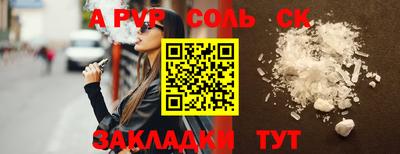прущий лед Шелехов