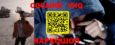 кокаин VHQ Шахты