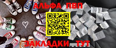 альфа пвп Ярославль