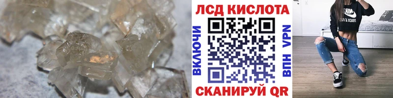 Лсд 25 экстази кислота  купить наркотики сайты  Радужный 