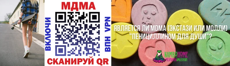 МДМА VHQ  гидра ССЫЛКА  Радужный 
