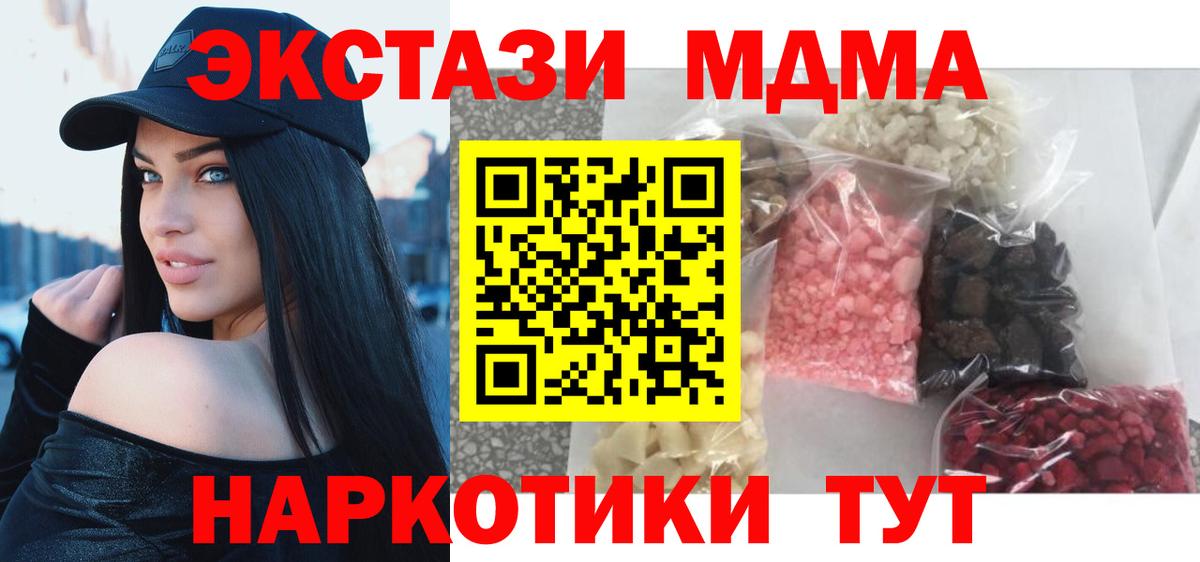 МДМА Molly Радужный