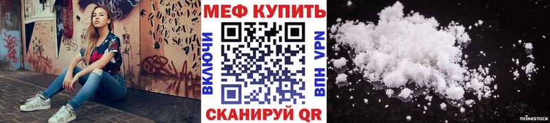 МЕФ mephedrone  Радужный 