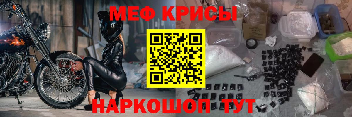 Мефедрон кристаллы Радужный
