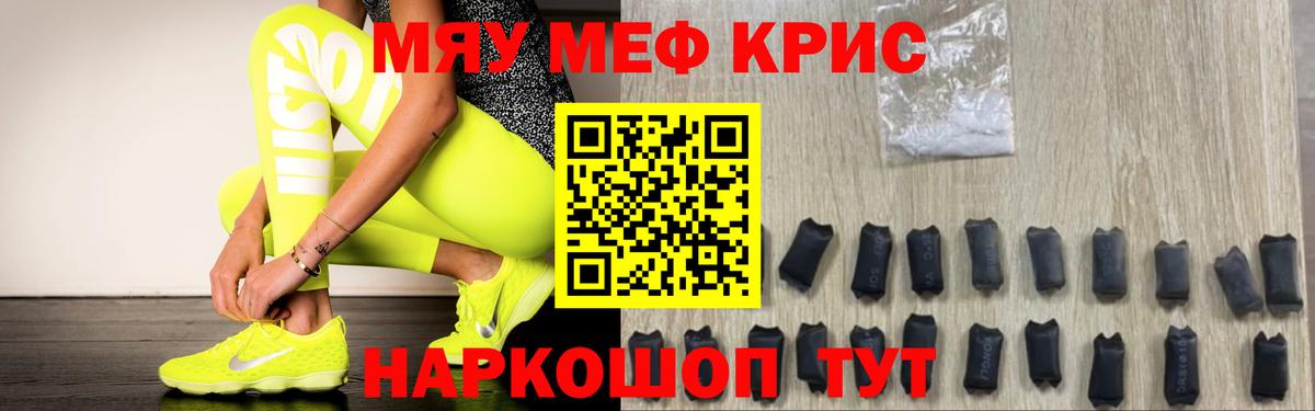 Меф мука  Вход с VPN  Меф  Радужный 