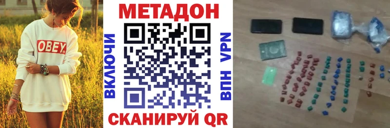 наркота  Радужный  МЕТАДОН VHQ 