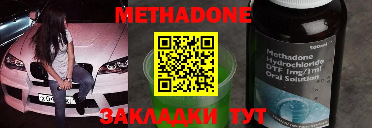 Метадон methadone  Вход с VPN  Радужный  МЕТАДОН белоснежный 