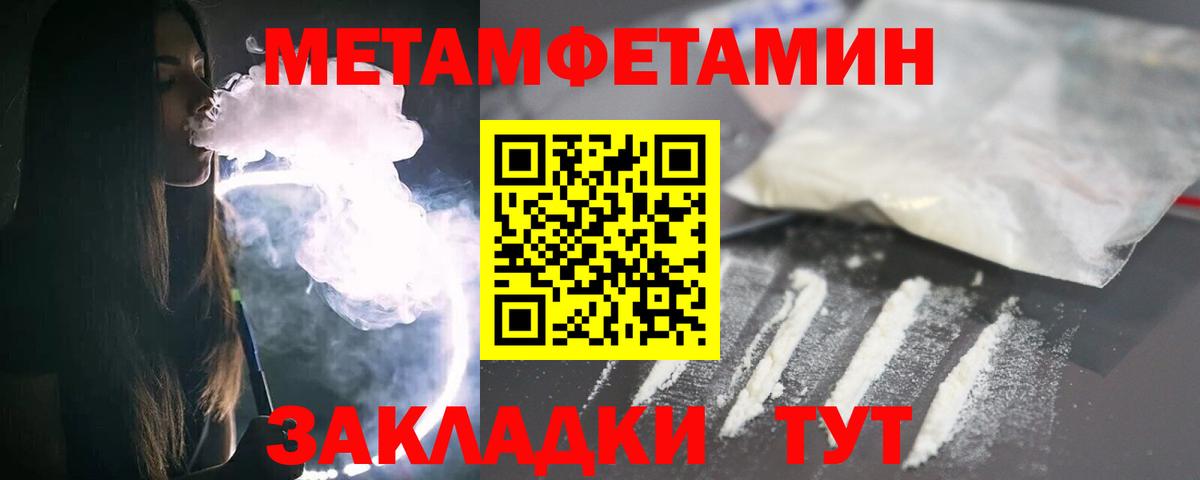 Радужный  Метамфетамин Methamphetamine  Метамфетамин Methamphetamine  Вход с VPN 