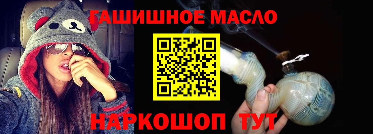 Радужный  наркотики  omg ссылки  ТГК THC oil  ТГК жижа  Вход с VPN 
