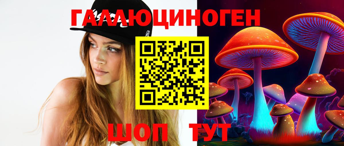 Галлюциногенные грибы мицелий  Вход с VPN  где найти   Радужный  Псилоцибиновые грибы Cubensis 